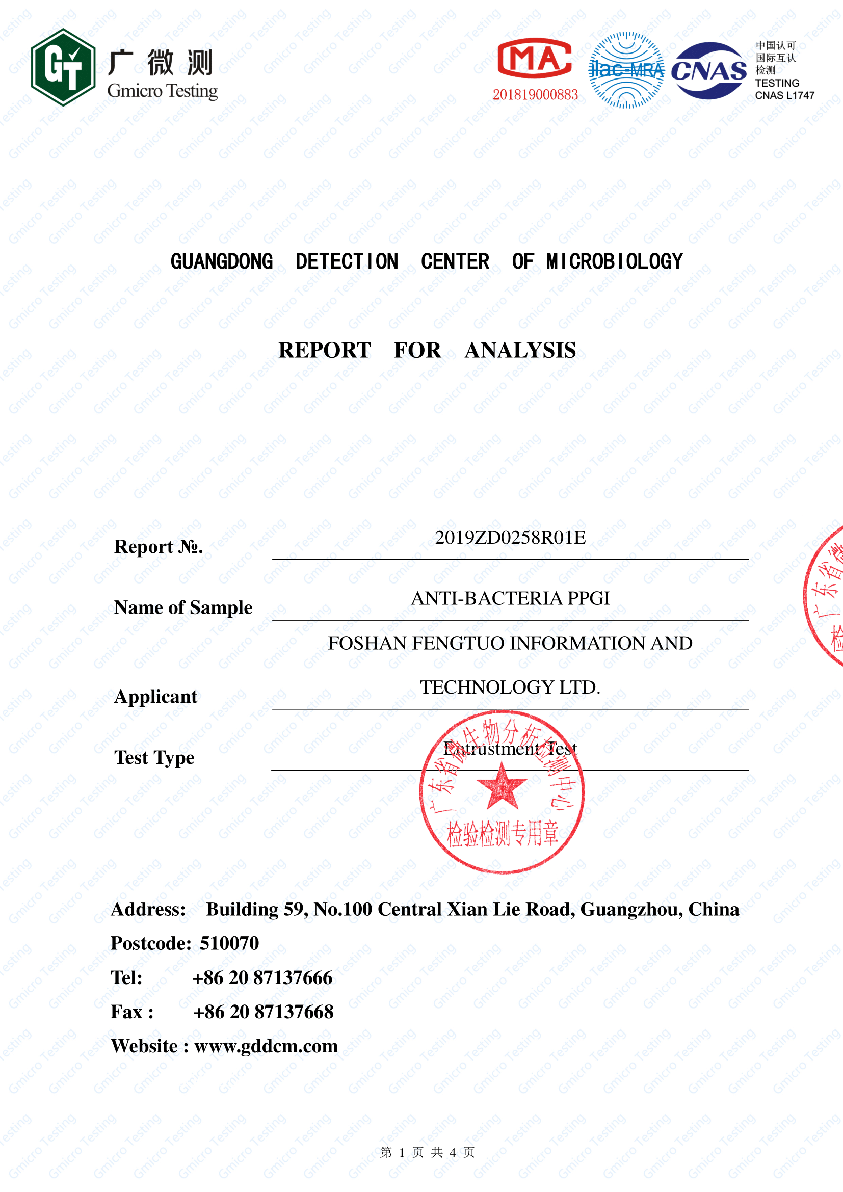 Image - Certificate - G Micro Foshan - Anti Bacterial Certificate - Subzero | Pre Insulated Sandwich Panel
